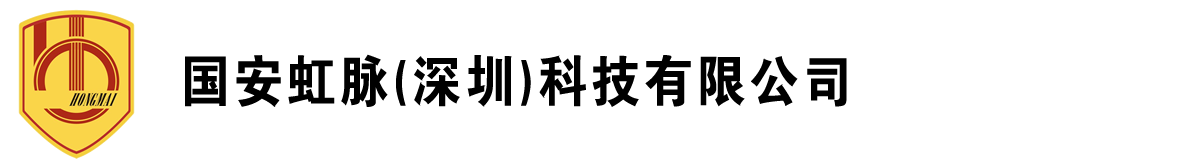 國安虹脈(深圳)科技有限公司生產(chǎn)指靜脈識(shí)別,虹膜識(shí)別,掌靜脈識(shí)別